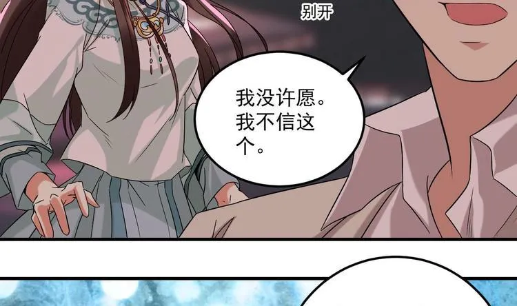 第19话 浴佛节的愿望 第20页