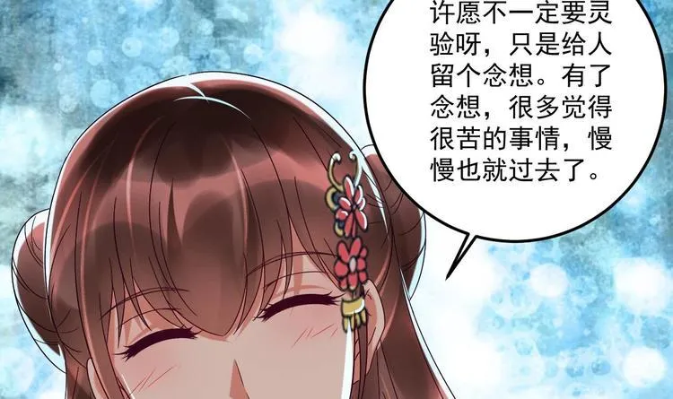 第19话 浴佛节的愿望 第21页