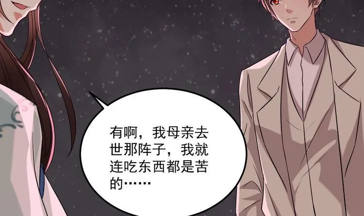 第19话 浴佛节的愿望 第24页