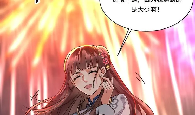 第19话 浴佛节的愿望 第32页