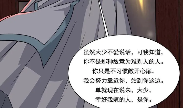 第19话 浴佛节的愿望 第34页
