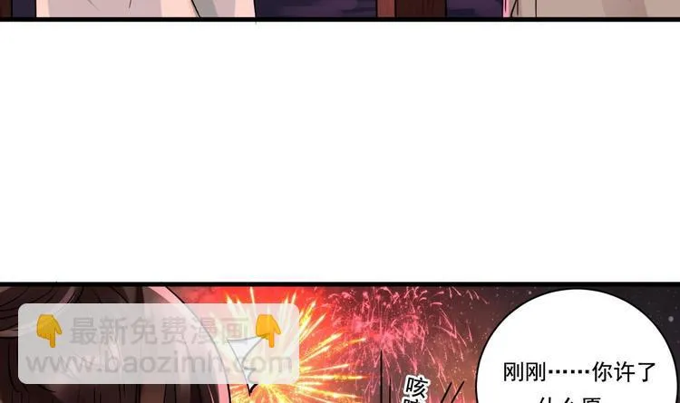 第19话 浴佛节的愿望 第39页
