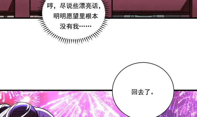 第19话 浴佛节的愿望 第42页