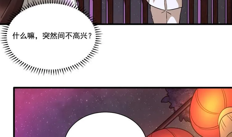 第19话 浴佛节的愿望 第44页