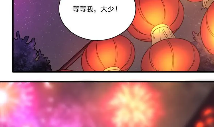第19话 浴佛节的愿望 第45页
