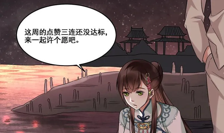 第19话 浴佛节的愿望 第52页