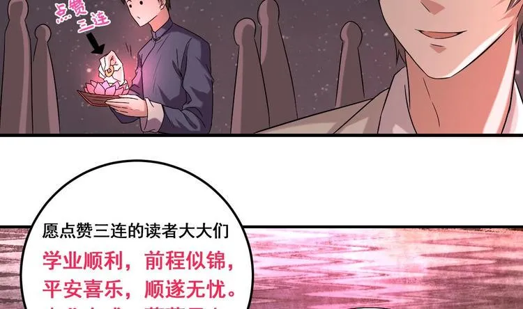 第19话 浴佛节的愿望 第55页