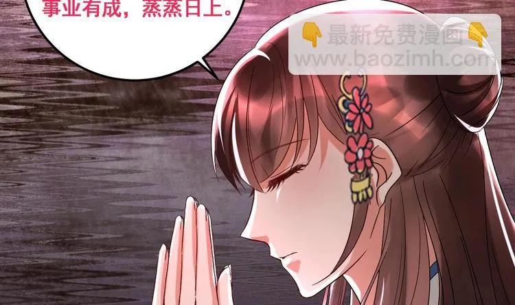 第19话 浴佛节的愿望 第56页