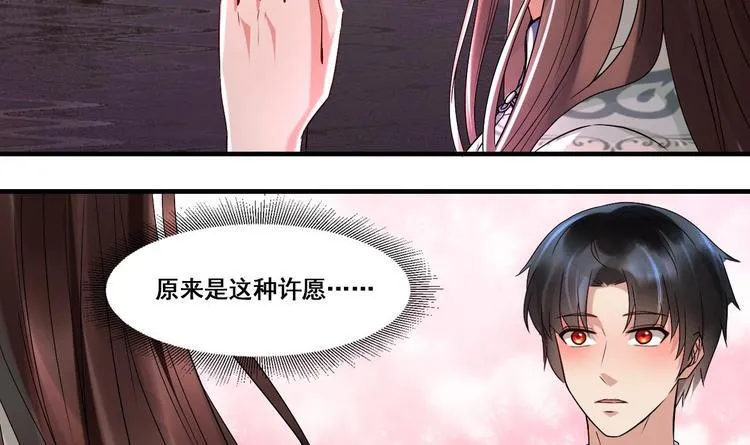 第19话 浴佛节的愿望 第57页
