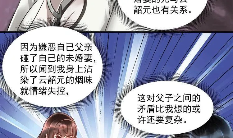 第18话 浴佛节 第10页