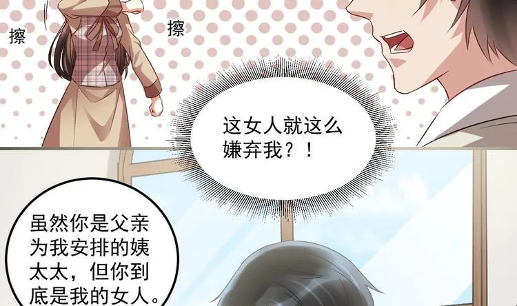 第18话 浴佛节 第14页