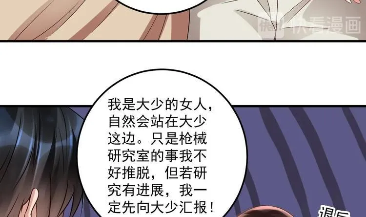 第18话 浴佛节 第17页