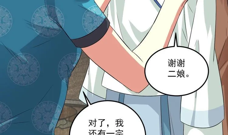 第18话 浴佛节 第31页