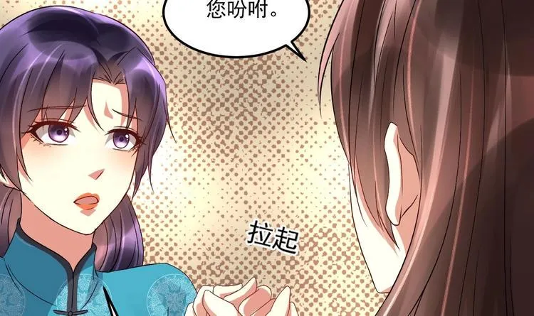 第18话 浴佛节 第33页