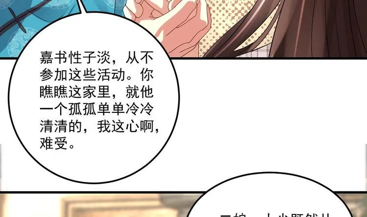 第18话 浴佛节 第34页