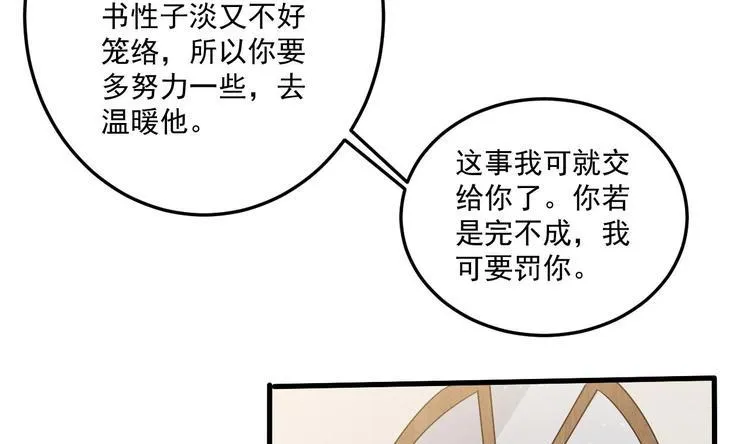第18话 浴佛节 第37页