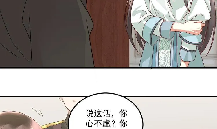 第18话 浴佛节 第51页