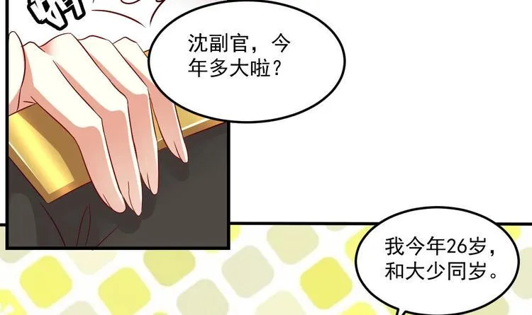第18话 浴佛节 第54页
