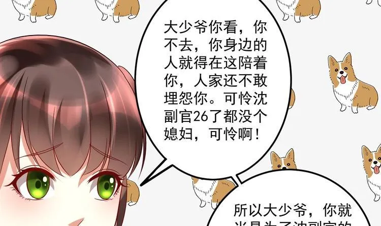 第18话 浴佛节 第57页