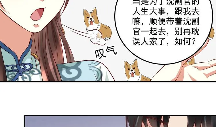 第18话 浴佛节 第58页