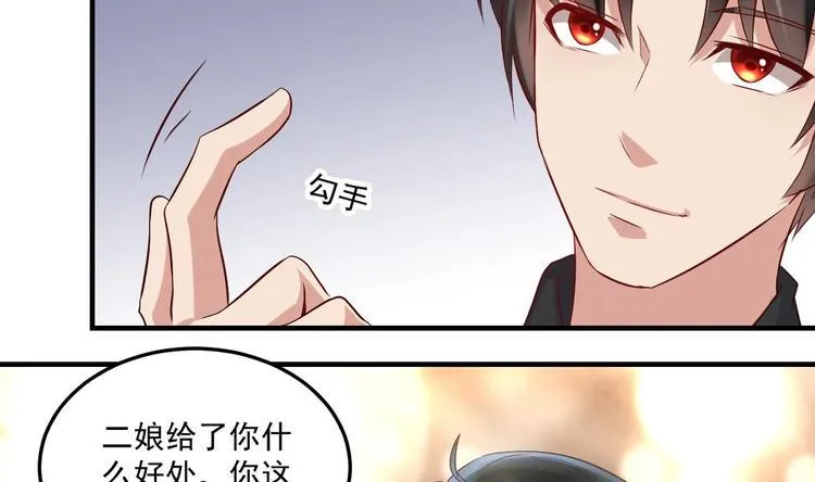 第18话 浴佛节 第59页