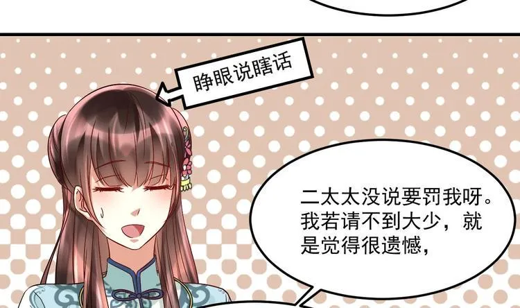 第18话 浴佛节 第62页