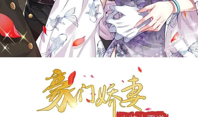 第17话 你身上有别人的味道 第3页