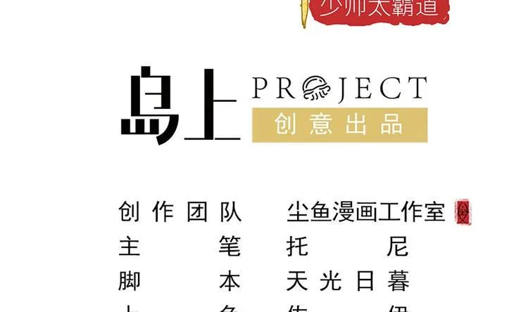 第17话 你身上有别人的味道 第4页