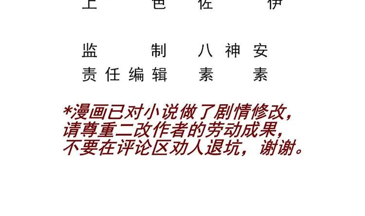 第17话 你身上有别人的味道 第5页