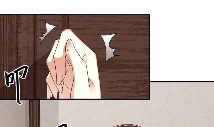 第17话 你身上有别人的味道 第6页