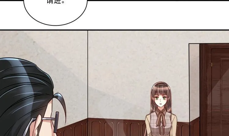 第17话 你身上有别人的味道 第9页