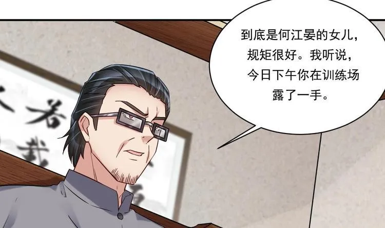 第17话 你身上有别人的味道 第11页