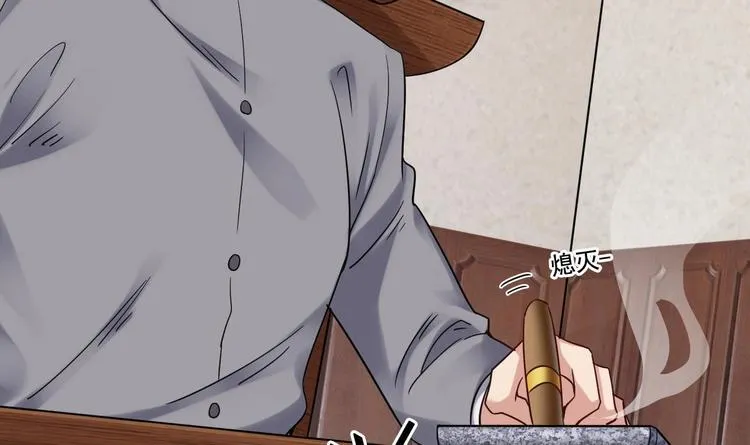 第17话 你身上有别人的味道 第12页