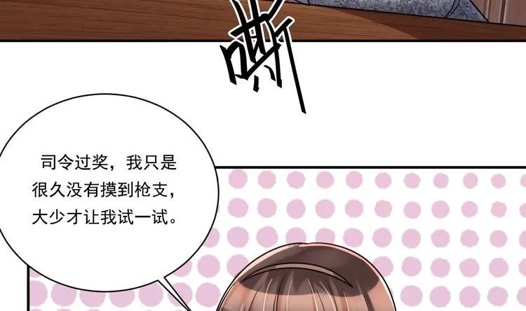 第17话 你身上有别人的味道 第13页