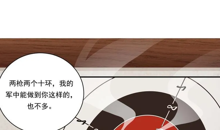 第17话 你身上有别人的味道 第16页