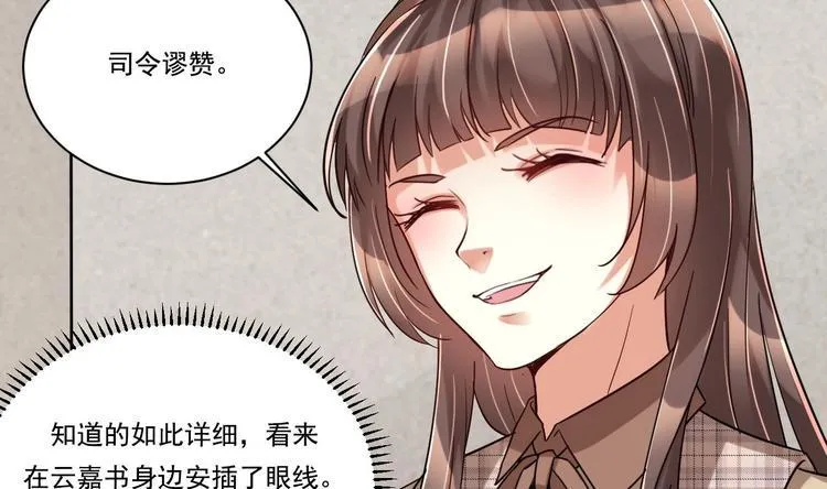第17话 你身上有别人的味道 第20页