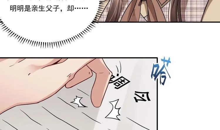 第17话 你身上有别人的味道 第21页