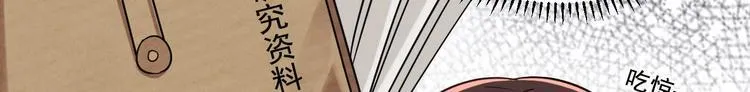 第17话 你身上有别人的味道 第25页