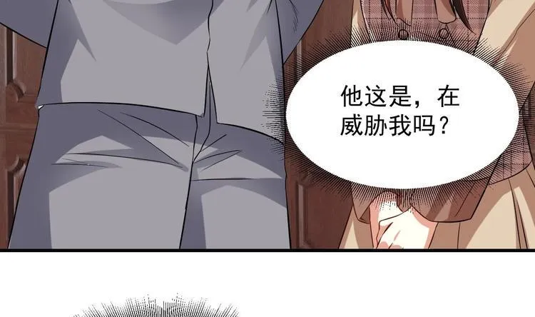 第17话 你身上有别人的味道 第32页