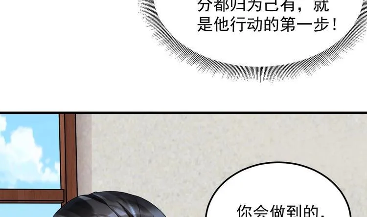 第17话 你身上有别人的味道 第35页