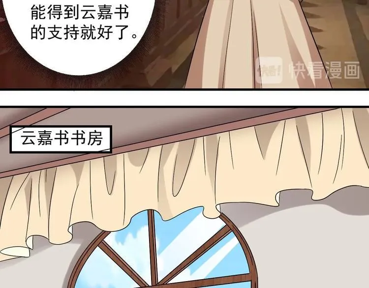 第17话 你身上有别人的味道 第43页
