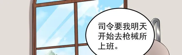 第17话 你身上有别人的味道 第44页
