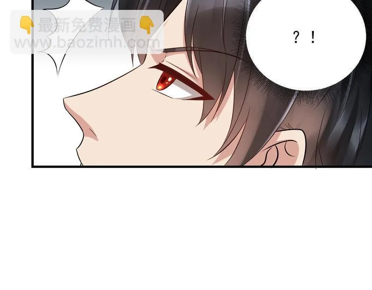 第17话 你身上有别人的味道 第47页