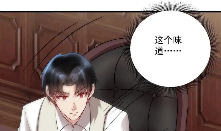 第17话 你身上有别人的味道 第49页