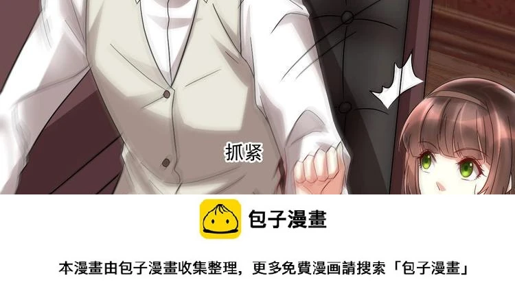 第17话 你身上有别人的味道 第50页
