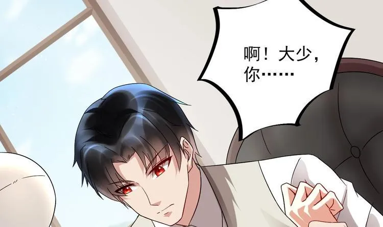 第17话 你身上有别人的味道 第54页