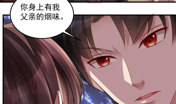 第17话 你身上有别人的味道 第57页