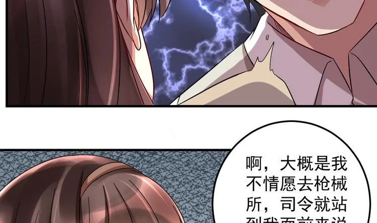 第17话 你身上有别人的味道 第58页