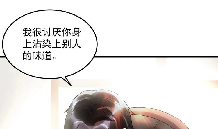 第17话 你身上有别人的味道 第60页