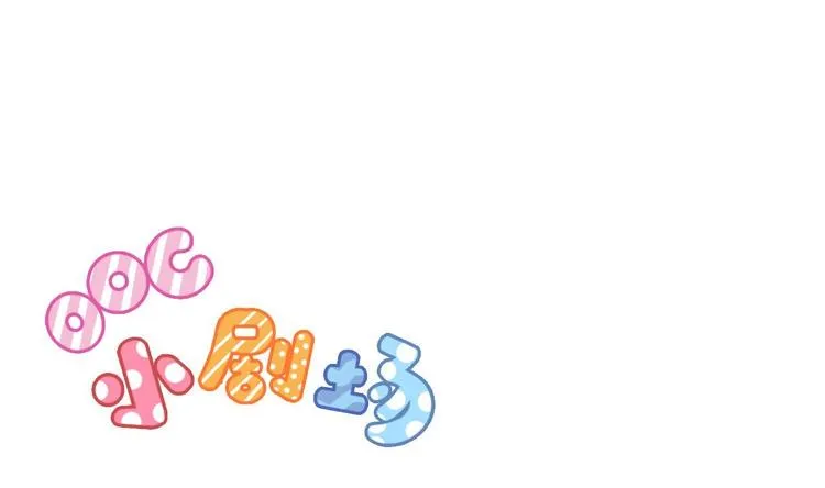第17话 你身上有别人的味道 第64页